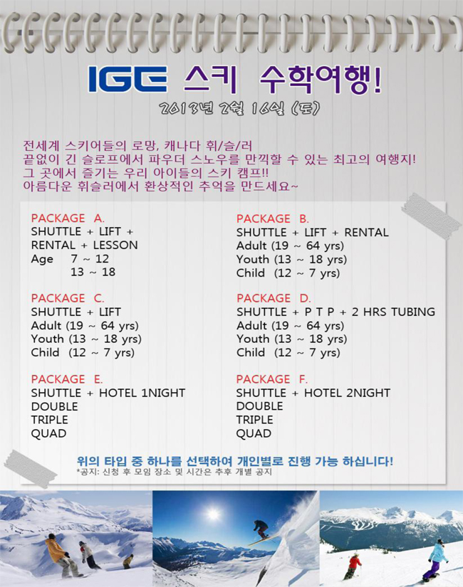 http://www.ige.kr/new/banner/skicamp_ige.jpg